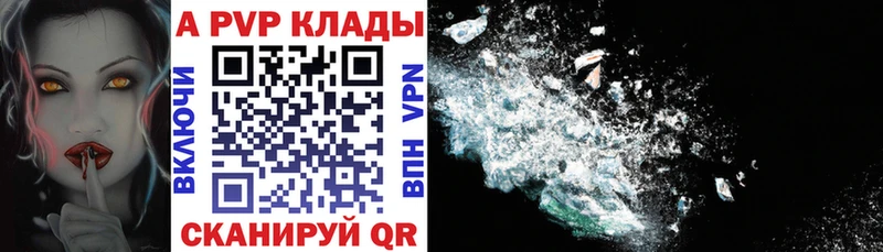 Альфа ПВП кристаллы  Купить где  Сердобск 