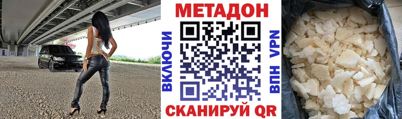 Метадон VHQ  Купить  Сердобск 